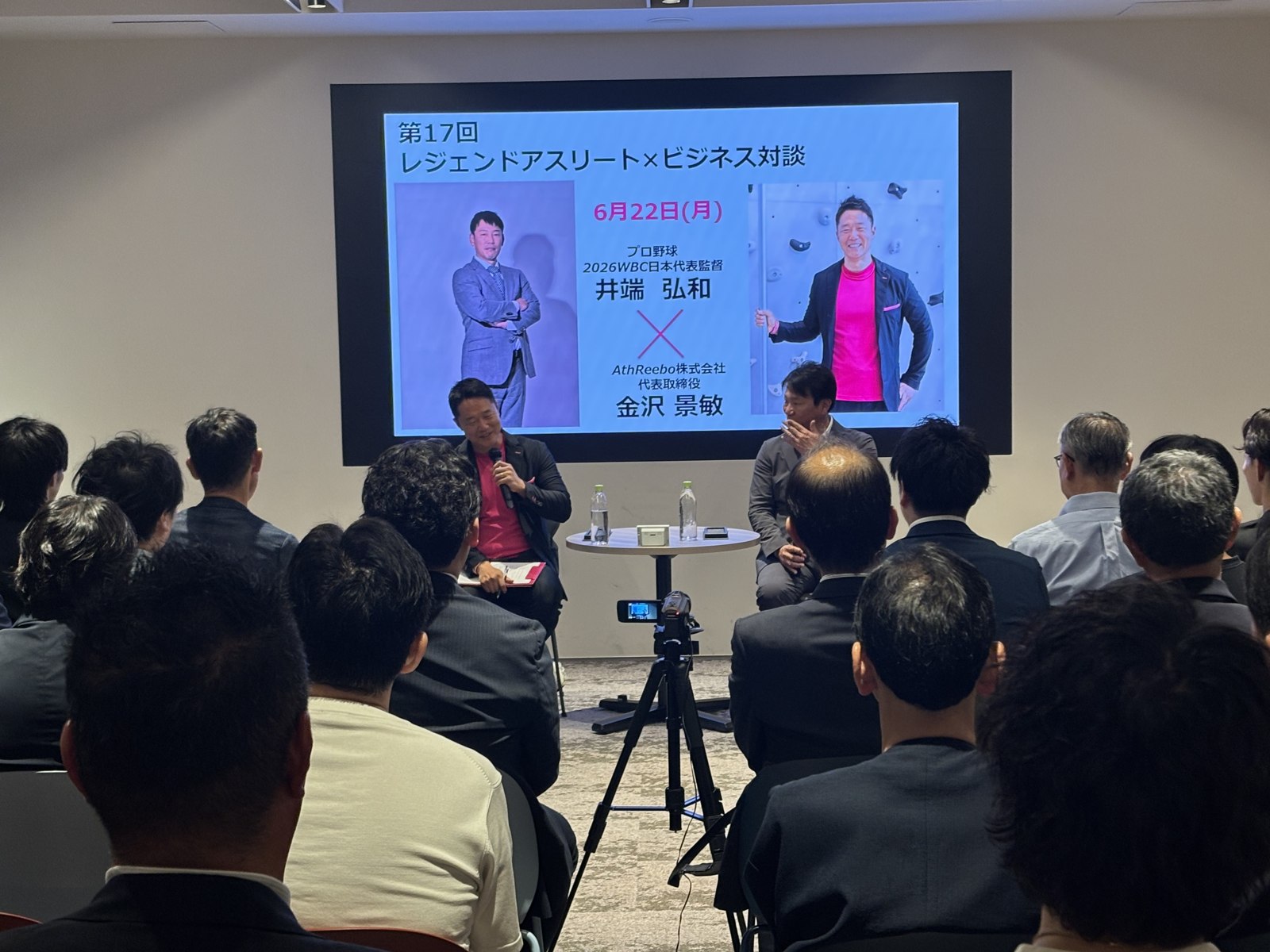 登壇者と会場の様子